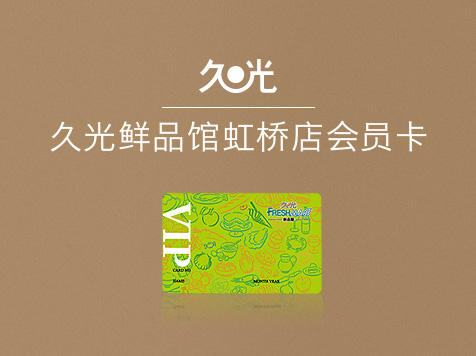 久光百货