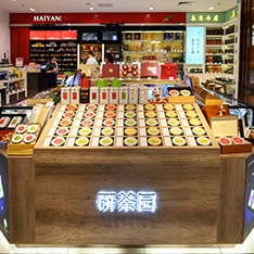 研茶园